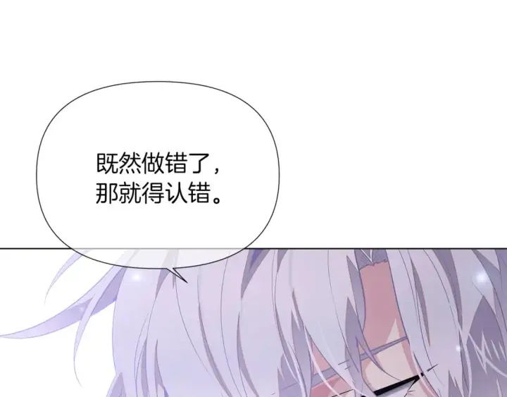 漫画《被反派识破了身份》第99话 憎恨与原谅第32张图