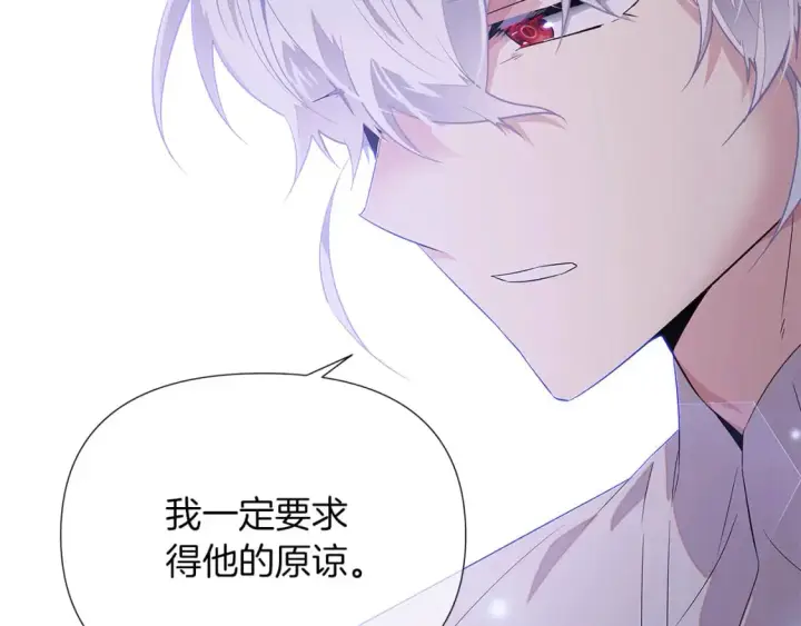 漫画《被反派识破了身份》第99话 憎恨与原谅第33张图