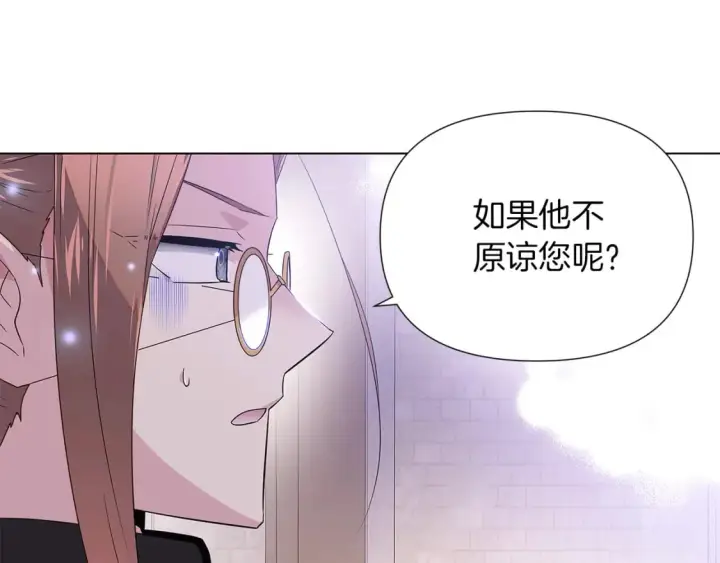 漫画《被反派识破了身份》第99话 憎恨与原谅第36张图