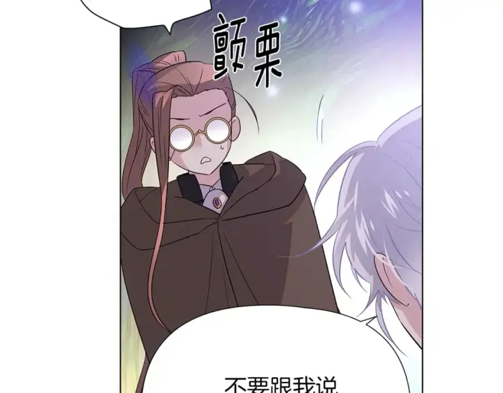 漫画《被反派识破了身份》第99话 憎恨与原谅第42张图