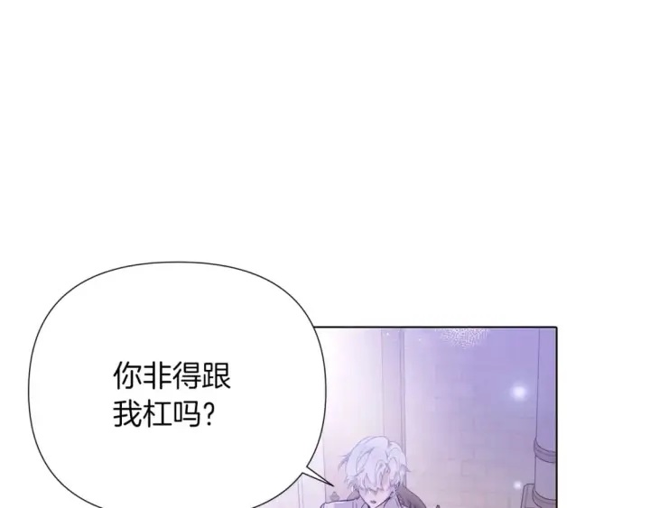 漫画《被反派识破了身份》第99话 憎恨与原谅第48张图