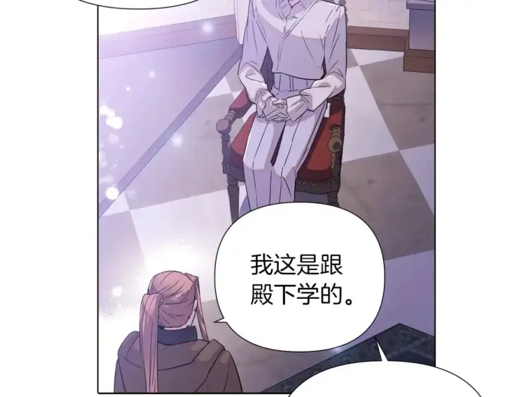漫画《被反派识破了身份》第99话 憎恨与原谅第49张图