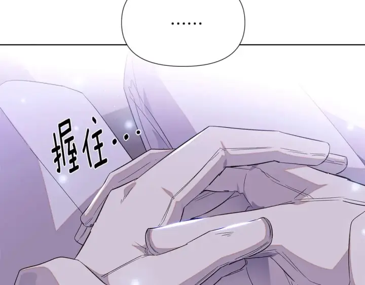 漫画《被反派识破了身份》第99话 憎恨与原谅第52张图