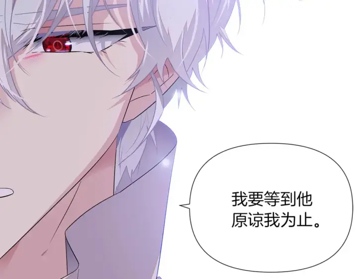 漫画《被反派识破了身份》第99话 憎恨与原谅第55张图