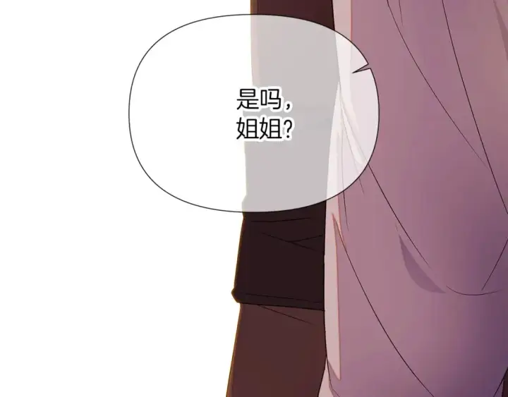 漫画《被反派识破了身份》第99话 憎恨与原谅第67张图