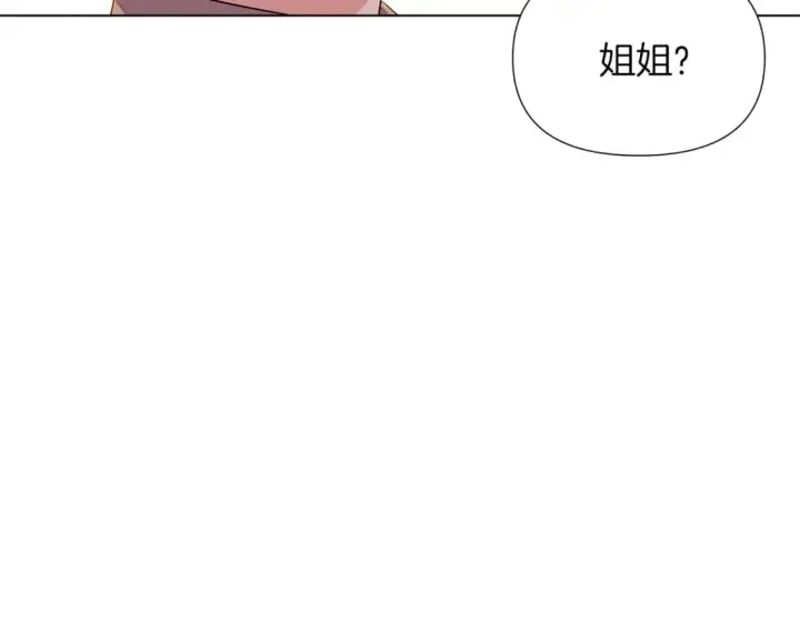 漫画《被反派识破了身份》第99话 憎恨与原谅第71张图