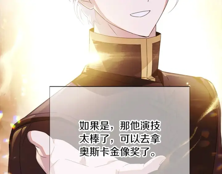 漫画《被反派识破了身份》第99话 憎恨与原谅第77张图