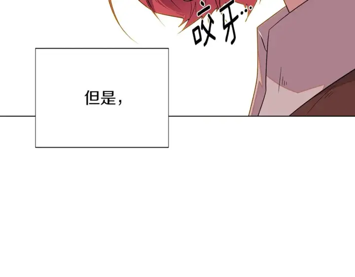 漫画《被反派识破了身份》第99话 憎恨与原谅第81张图