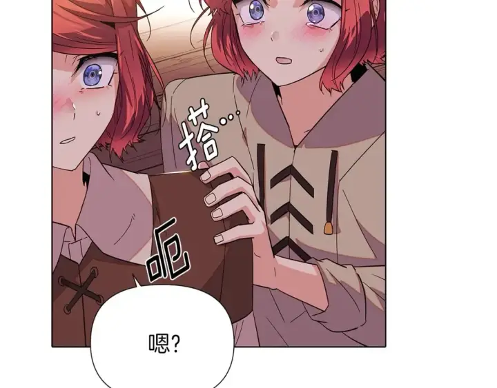 漫画《被反派识破了身份》第99话 憎恨与原谅第84张图