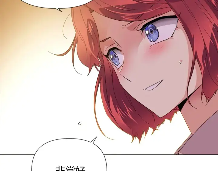漫画《被反派识破了身份》第99话 憎恨与原谅第90张图