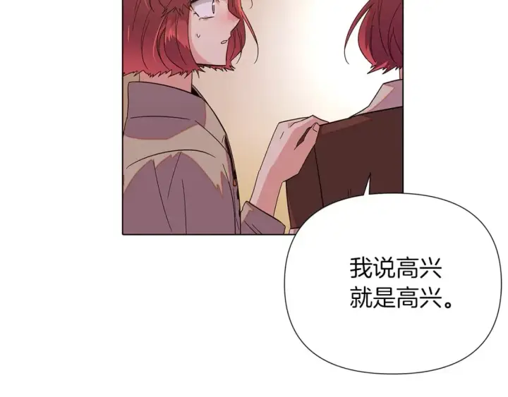 漫画《被反派识破了身份》第99话 憎恨与原谅第93张图