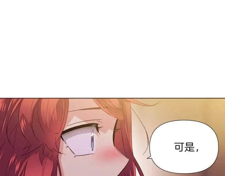 漫画《被反派识破了身份》第99话 憎恨与原谅第95张图