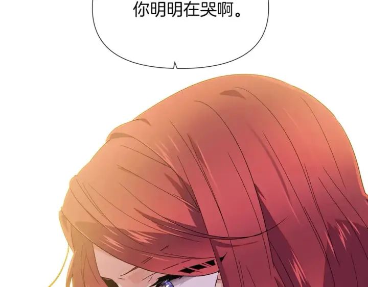 漫画《被反派识破了身份》第99话 憎恨与原谅第99张图