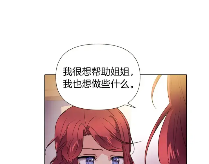 漫画《被反派识破了身份》第100话 幕后主使第102张图