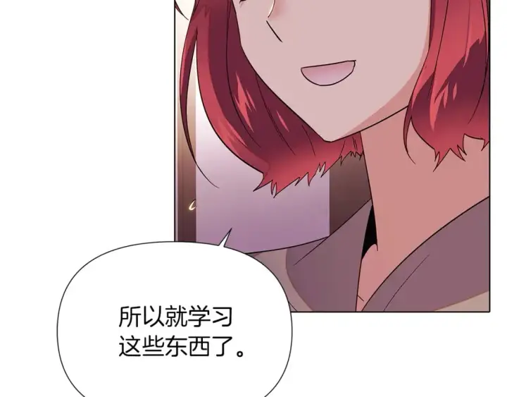 漫画《被反派识破了身份》第100话 幕后主使第106张图