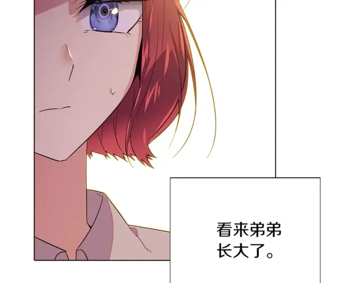 漫画《被反派识破了身份》第100话 幕后主使第109张图