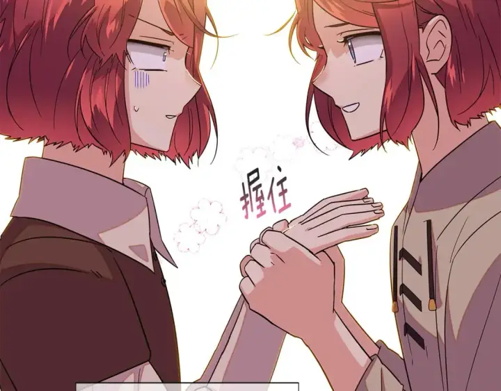 漫画《被反派识破了身份》第100话 幕后主使第112张图