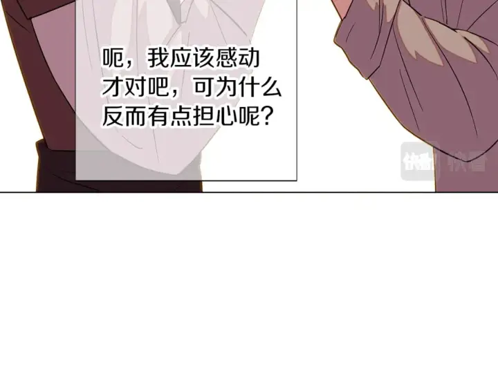 漫画《被反派识破了身份》第100话 幕后主使第113张图