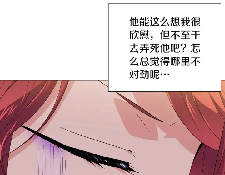 漫画《被反派识破了身份》第100话 幕后主使第114张图
