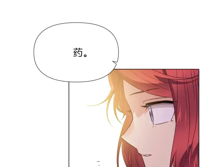 漫画《被反派识破了身份》第100话 幕后主使第123张图