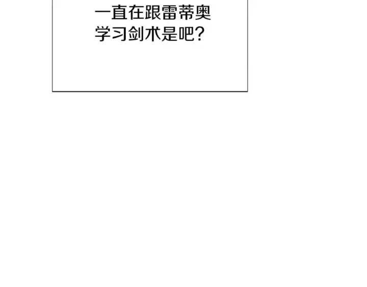 漫画《被反派识破了身份》第100话 幕后主使第13张图