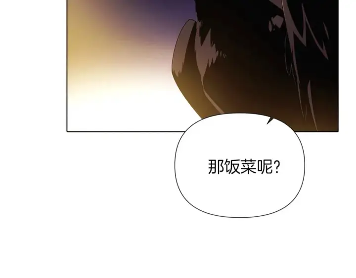 漫画《被反派识破了身份》第100话 幕后主使第131张图