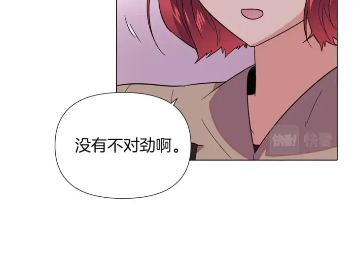 漫画《被反派识破了身份》第100话 幕后主使第134张图