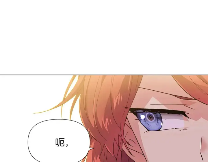 漫画《被反派识破了身份》第100话 幕后主使第136张图