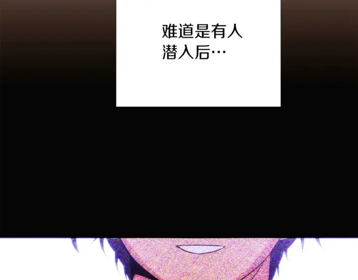 漫画《被反派识破了身份》第100话 幕后主使第139张图