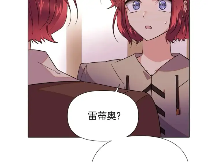 漫画《被反派识破了身份》第100话 幕后主使第146张图