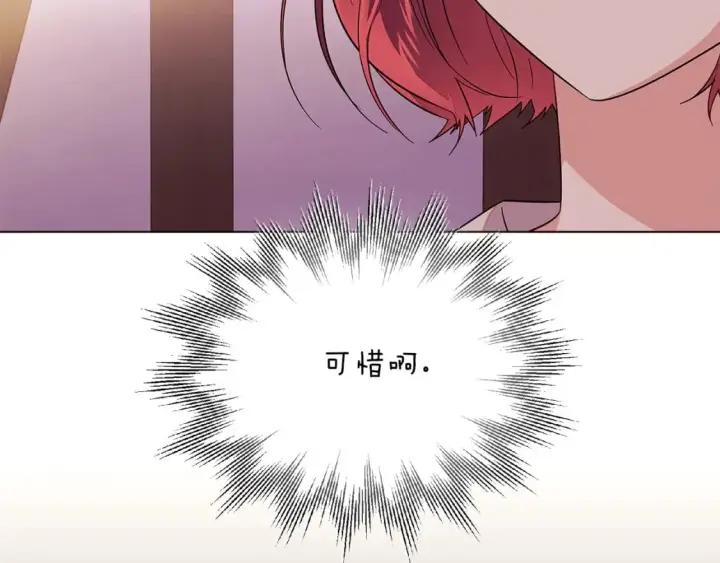 漫画《被反派识破了身份》第100话 幕后主使第149张图