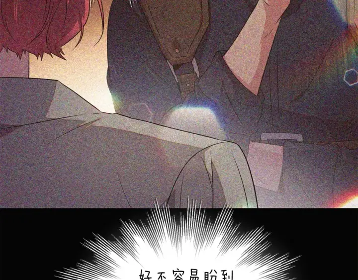 漫画《被反派识破了身份》第100话 幕后主使第152张图