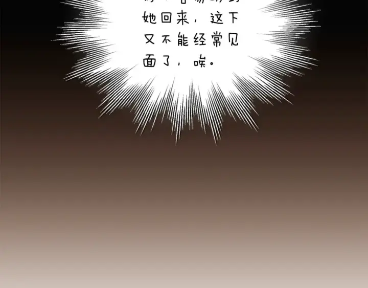 漫画《被反派识破了身份》第100话 幕后主使第153张图
