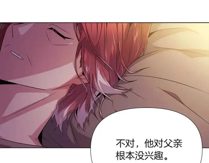 漫画《被反派识破了身份》第100话 幕后主使第156张图