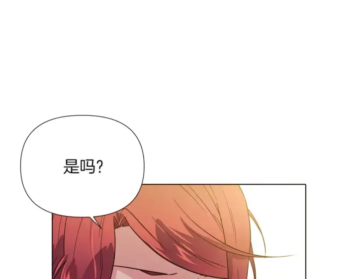 漫画《被反派识破了身份》第100话 幕后主使第158张图