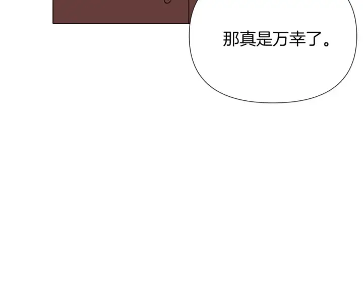 漫画《被反派识破了身份》第100话 幕后主使第160张图