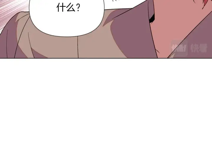 漫画《被反派识破了身份》第100话 幕后主使第171张图