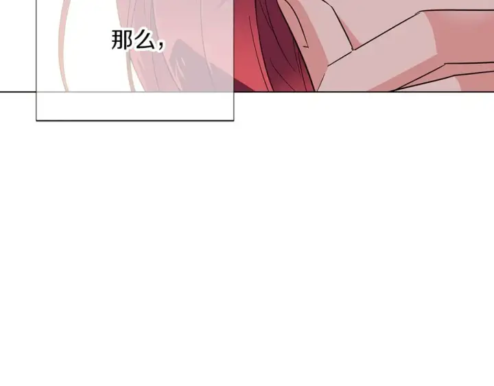 漫画《被反派识破了身份》第100话 幕后主使第178张图