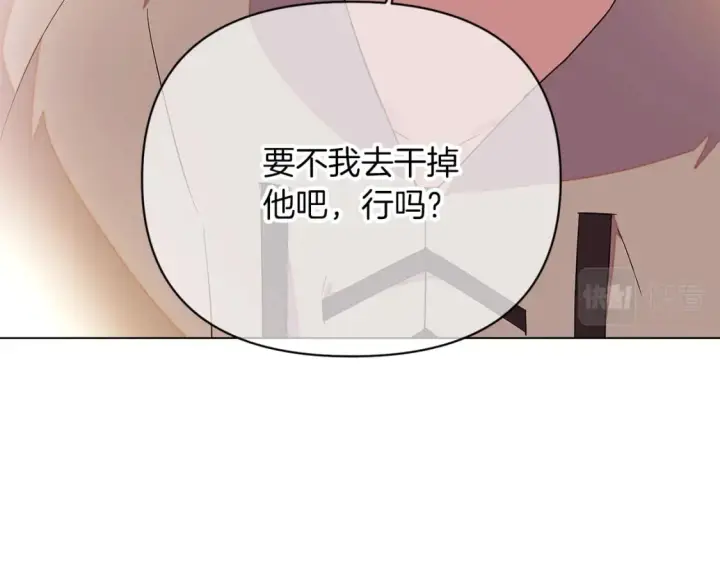 漫画《被反派识破了身份》第100话 幕后主使第18张图