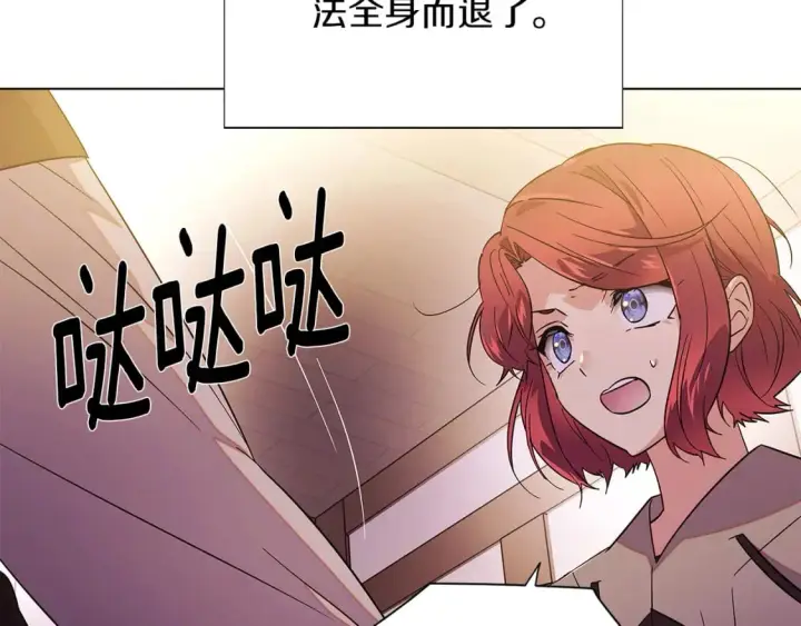 漫画《被反派识破了身份》第100话 幕后主使第197张图