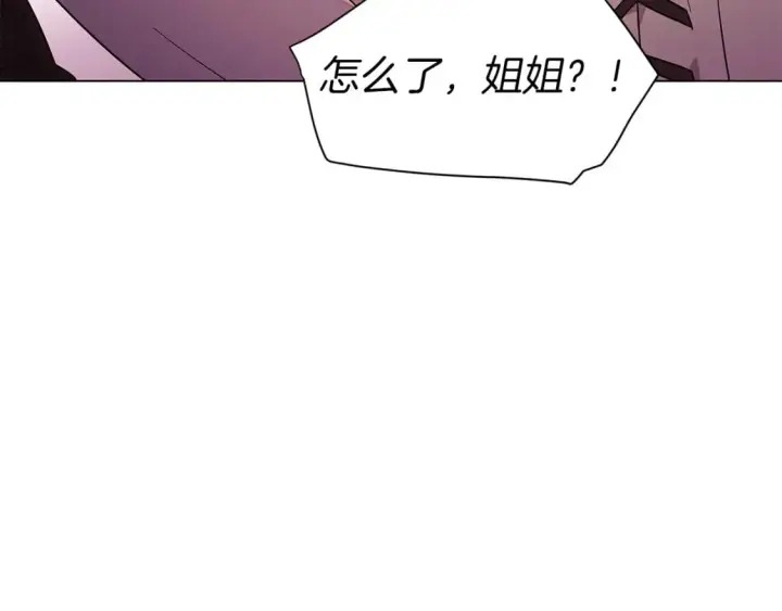 漫画《被反派识破了身份》第100话 幕后主使第198张图