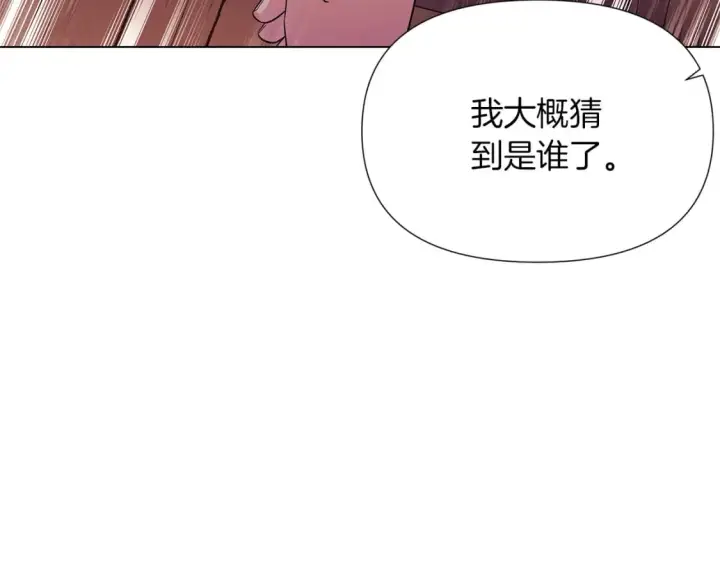 漫画《被反派识破了身份》第100话 幕后主使第201张图