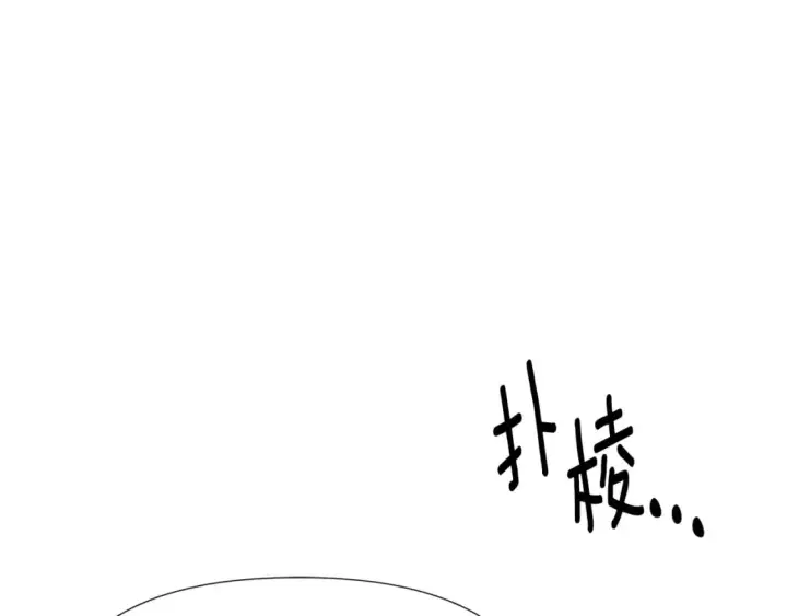 漫画《被反派识破了身份》第100话 幕后主使第207张图