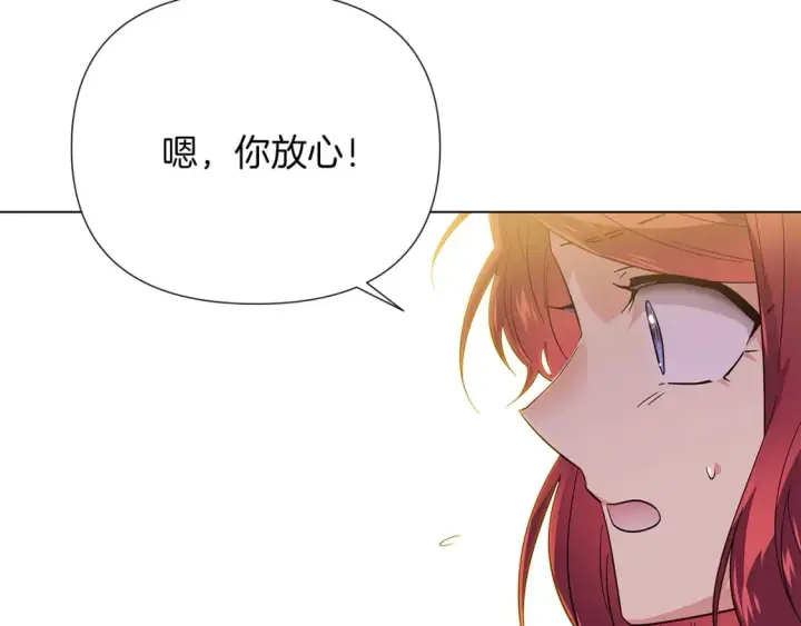 漫画《被反派识破了身份》第100话 幕后主使第211张图