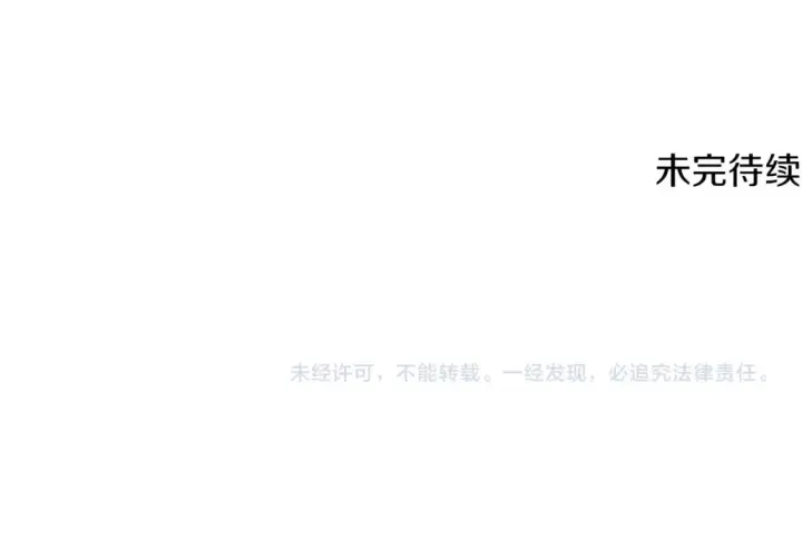 漫画《被反派识破了身份》第100话 幕后主使第219张图