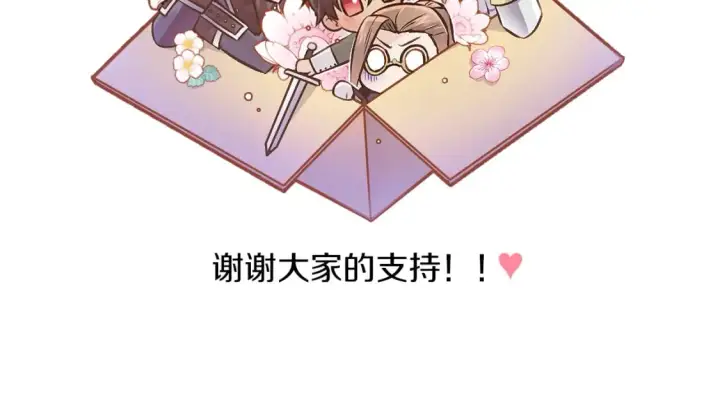 漫画《被反派识破了身份》第100话 幕后主使第221张图