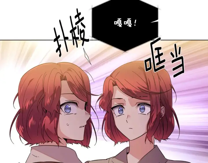 漫画《被反派识破了身份》第100话 幕后主使第26张图