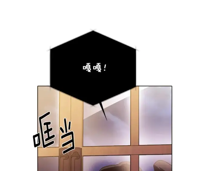 漫画《被反派识破了身份》第100话 幕后主使第29张图