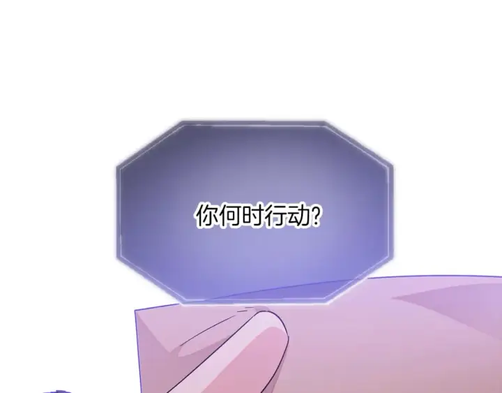 漫画《被反派识破了身份》第100话 幕后主使第41张图