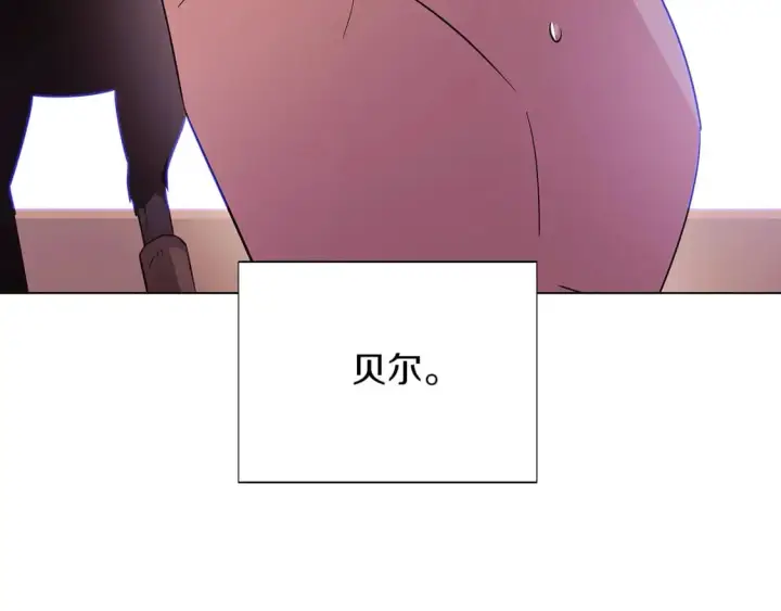 漫画《被反派识破了身份》第100话 幕后主使第43张图